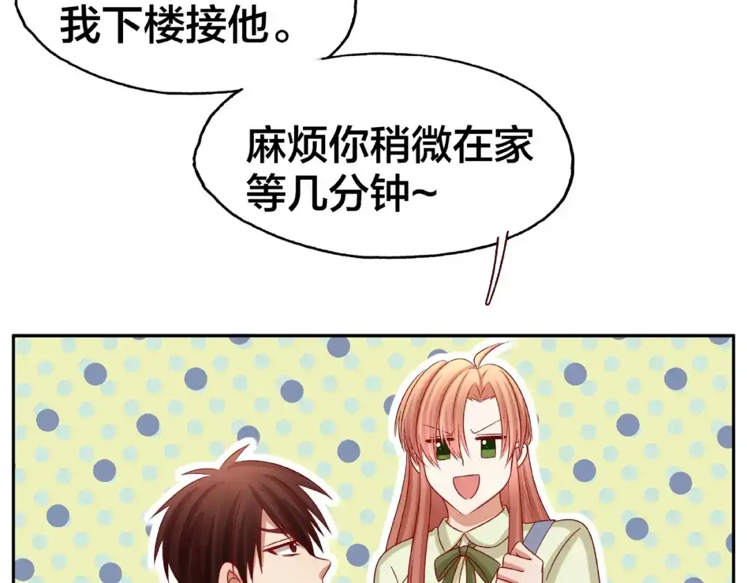 《我黑皮你也敢惹？！》第14话 乌龙事件 第139页
