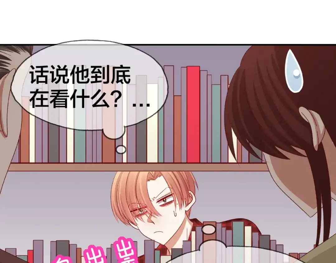 《我黑皮你也敢惹？！》第14话 乌龙事件 第68页