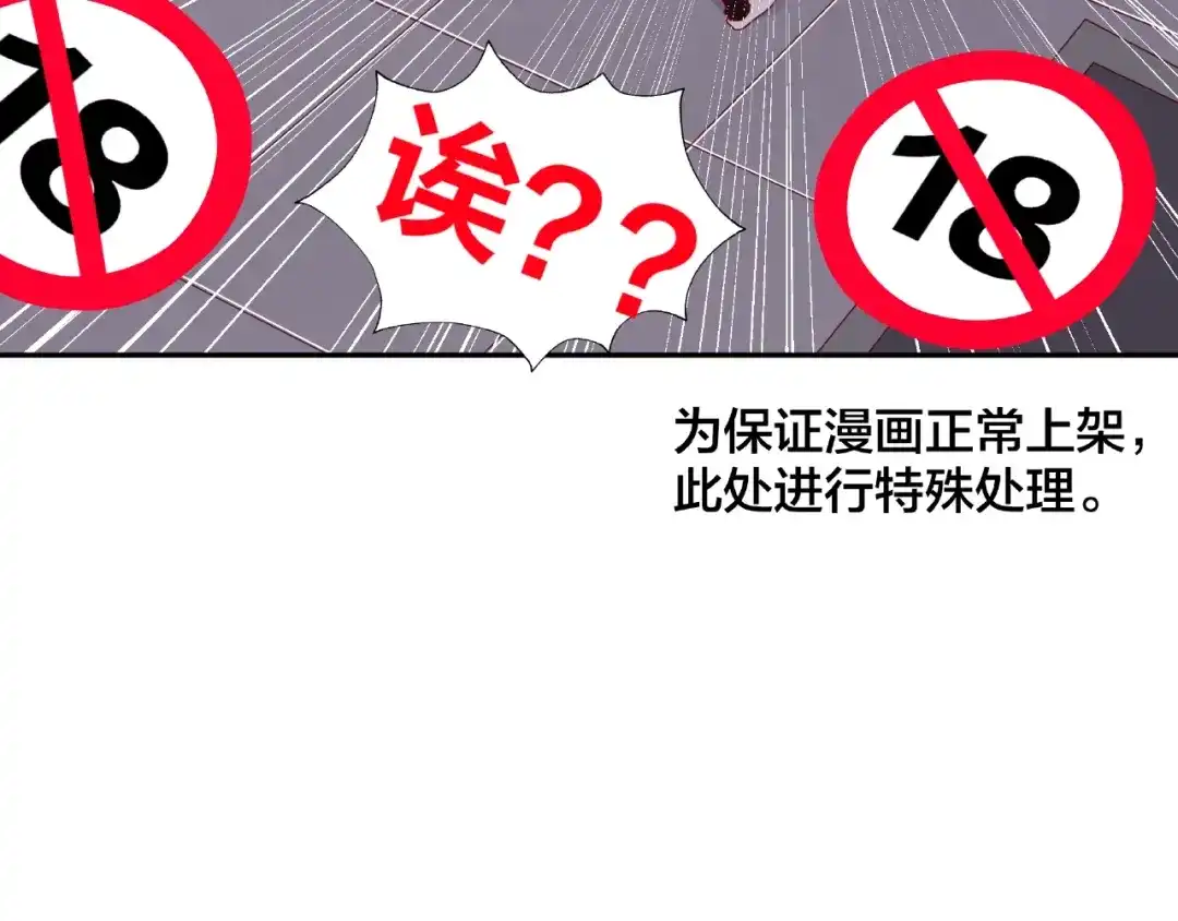 《我黑皮你也敢惹？！》第14话 乌龙事件 第26页
