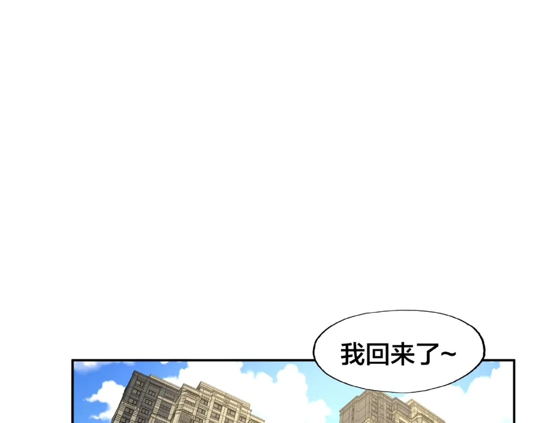 《我黑皮你也敢惹？！》第14话 乌龙事件 第84页
