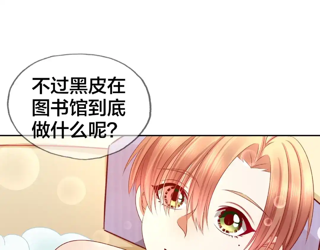《我黑皮你也敢惹？！》第14话 乌龙事件 第95页