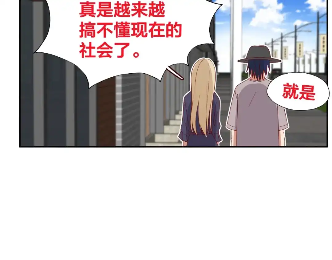 《我黑皮你也敢惹？！》第14话 乌龙事件 第18页