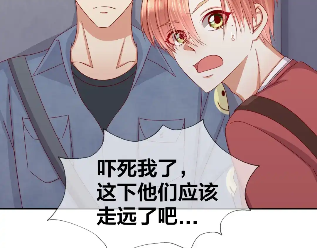 《我黑皮你也敢惹？！》第14话 乌龙事件 第20页