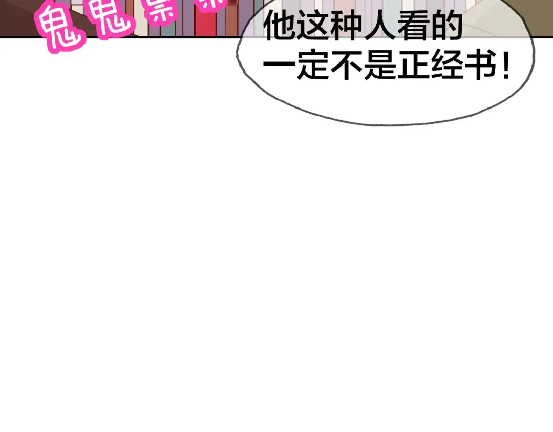 《我黑皮你也敢惹？！》第14话 乌龙事件 第69页