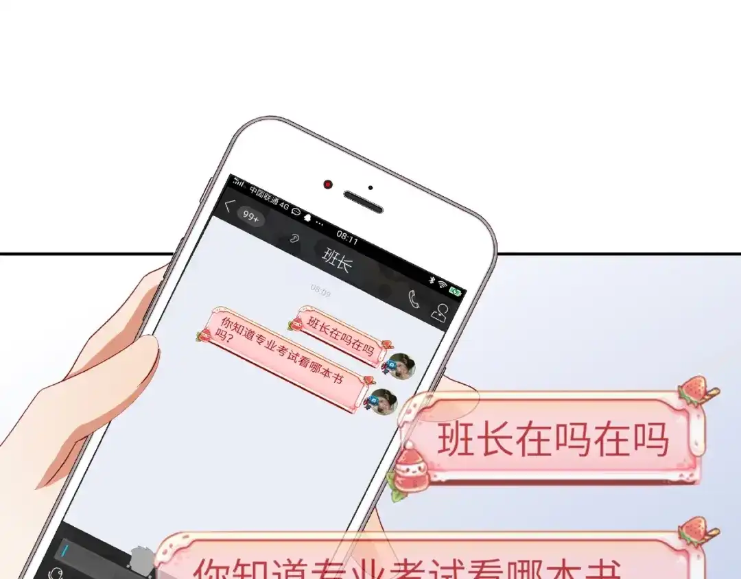 《我黑皮你也敢惹？！》第14话 乌龙事件 第53页