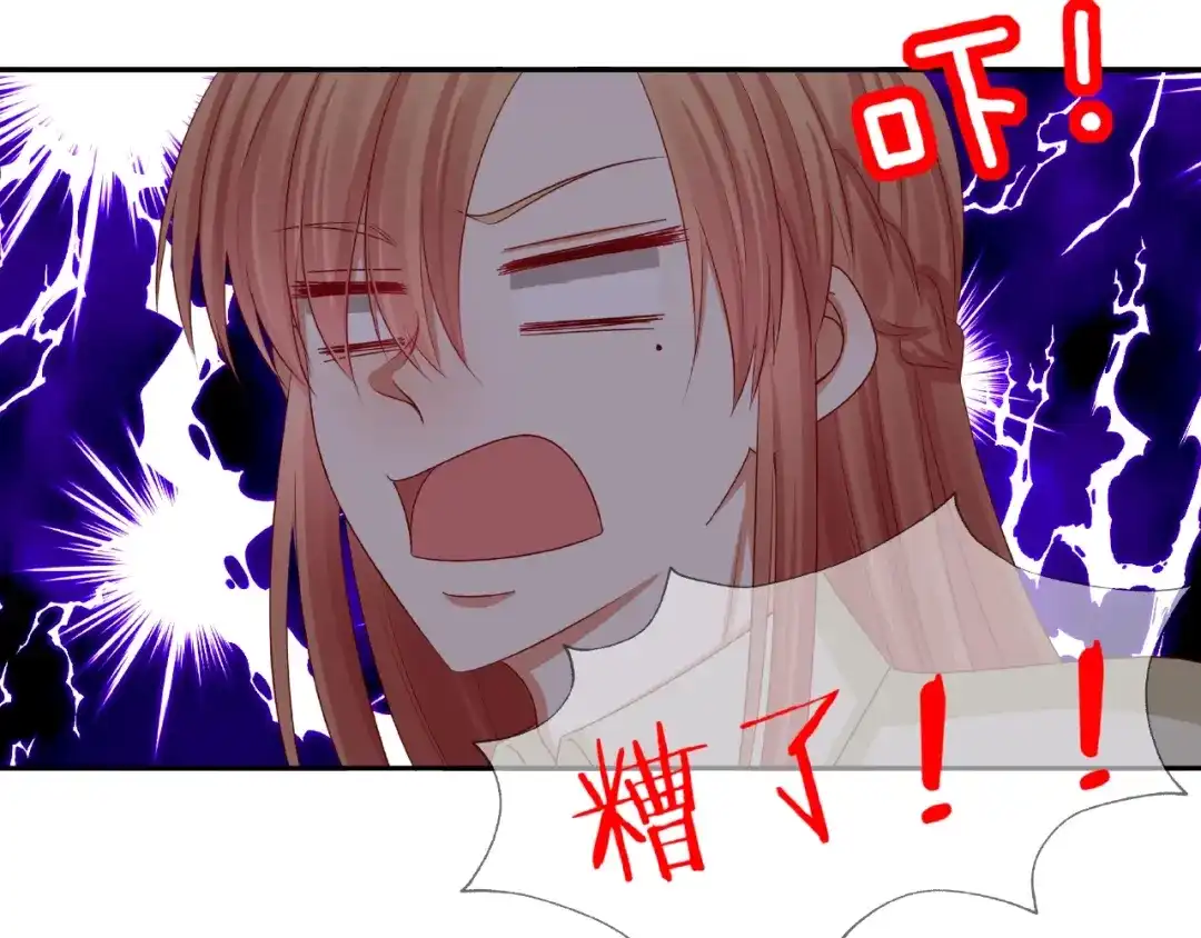《我黑皮你也敢惹？！》第14话 乌龙事件 第115页