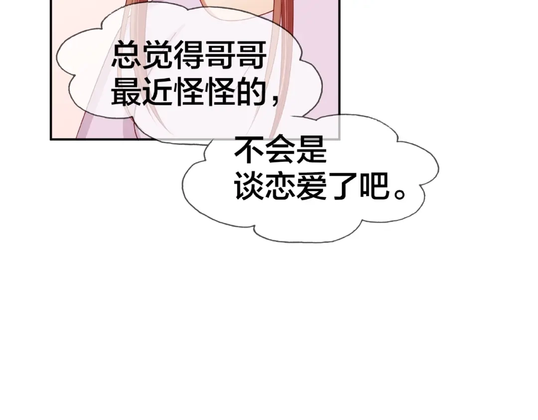 《我黑皮你也敢惹？！》第14话 乌龙事件 第89页