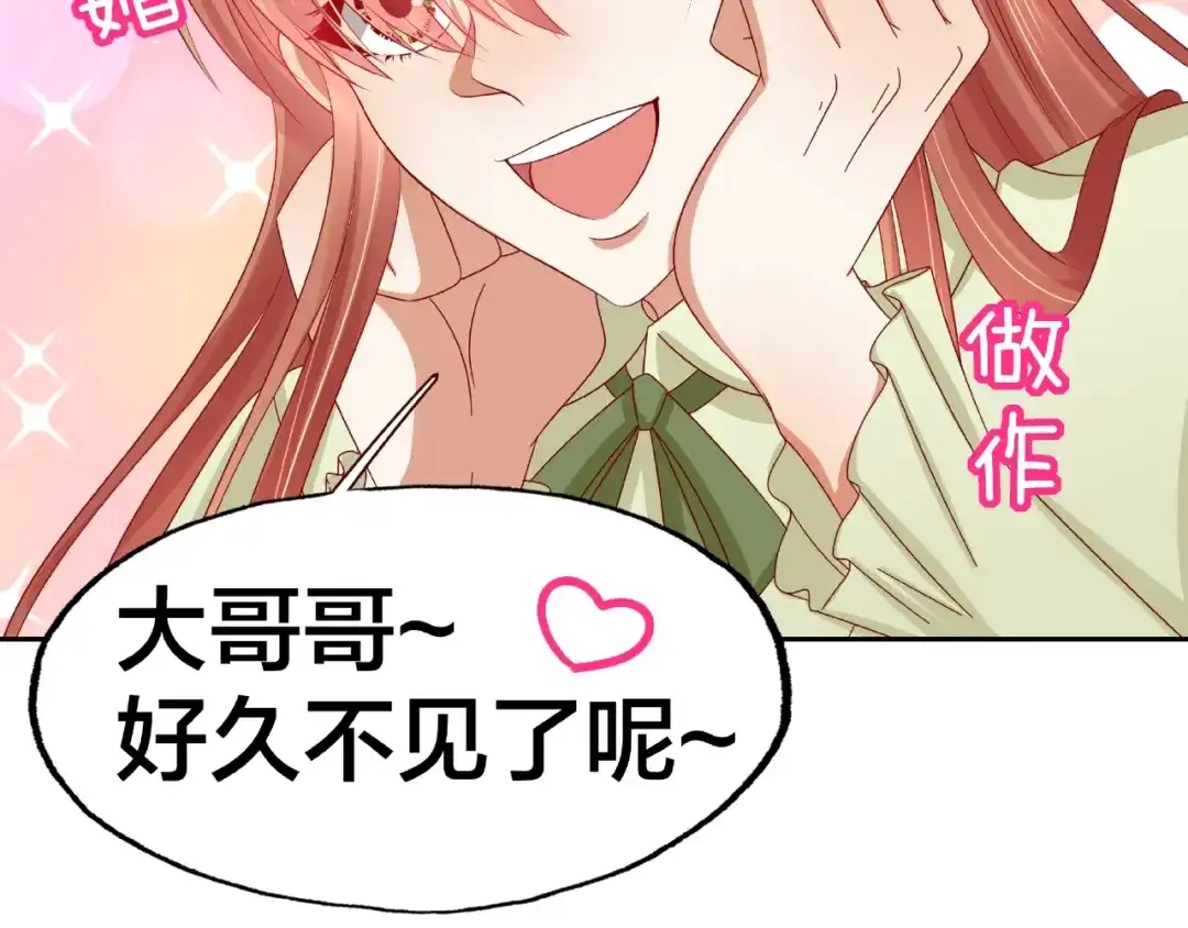 《我黑皮你也敢惹？！》第14话 乌龙事件 第122页