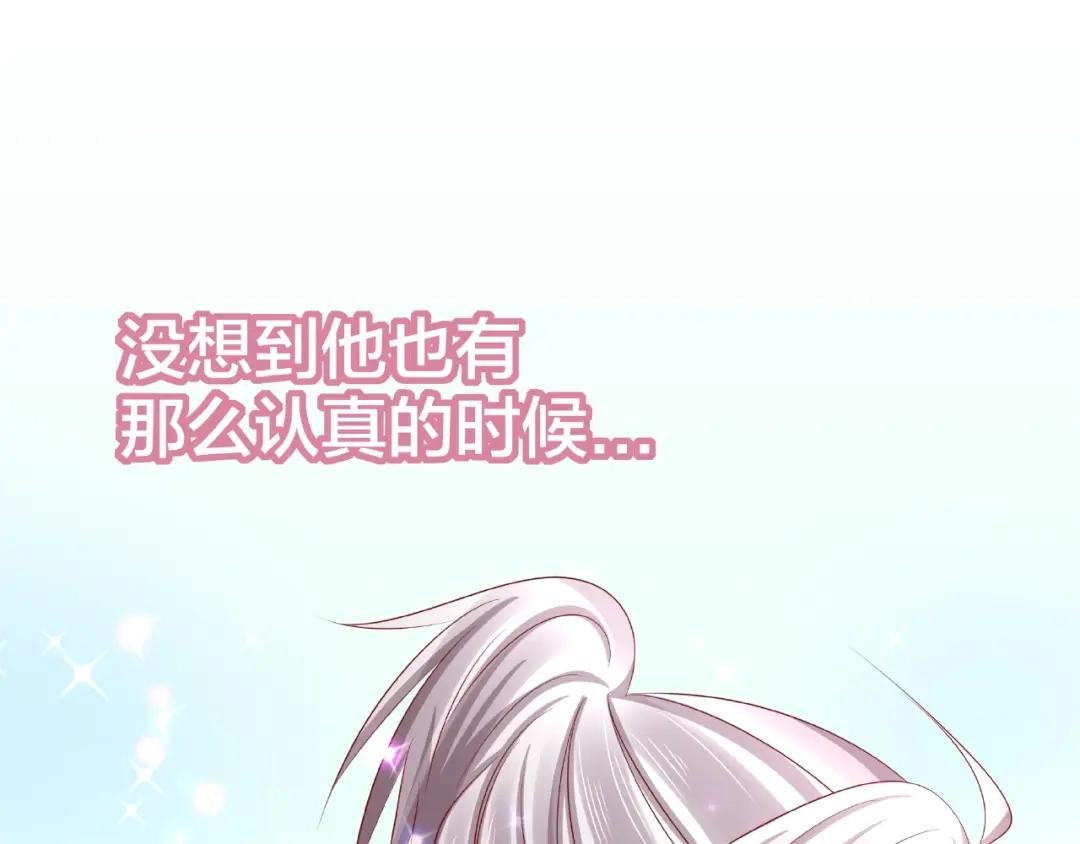 《我黑皮你也敢惹？！》第14话 乌龙事件 第97页