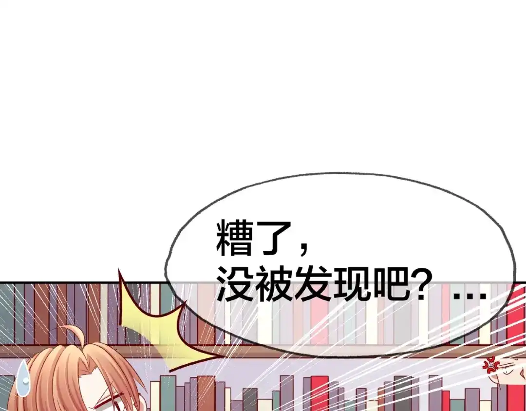 《我黑皮你也敢惹？！》第14话 乌龙事件 第74页