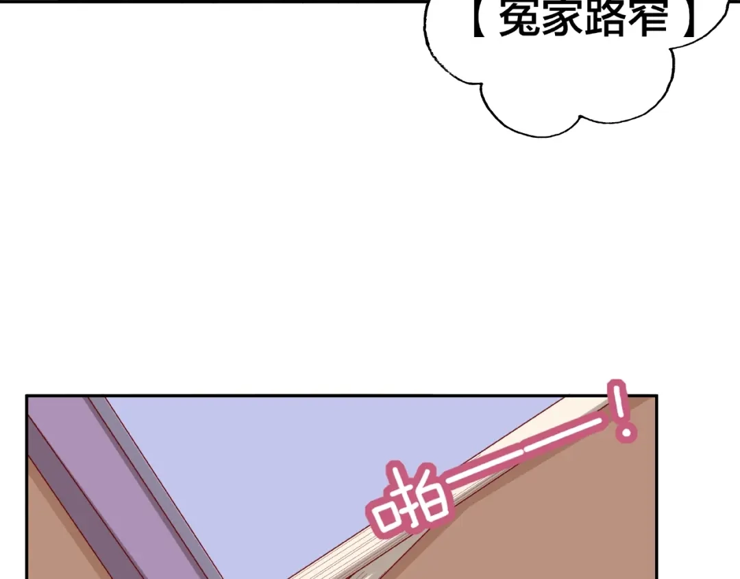 《我黑皮你也敢惹？！》第14话 乌龙事件 第78页