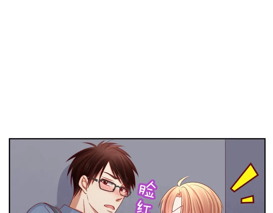 《我黑皮你也敢惹？！》第14话 乌龙事件 第4页