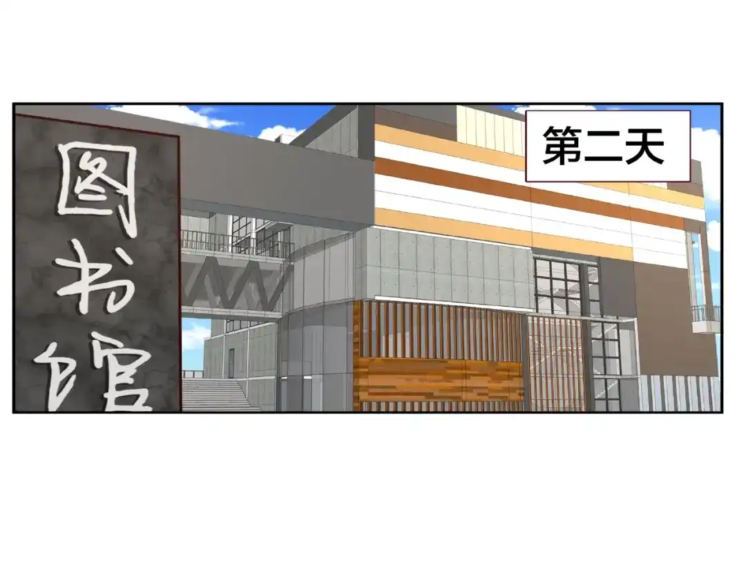 《我黑皮你也敢惹？！》第14话 乌龙事件 第43页