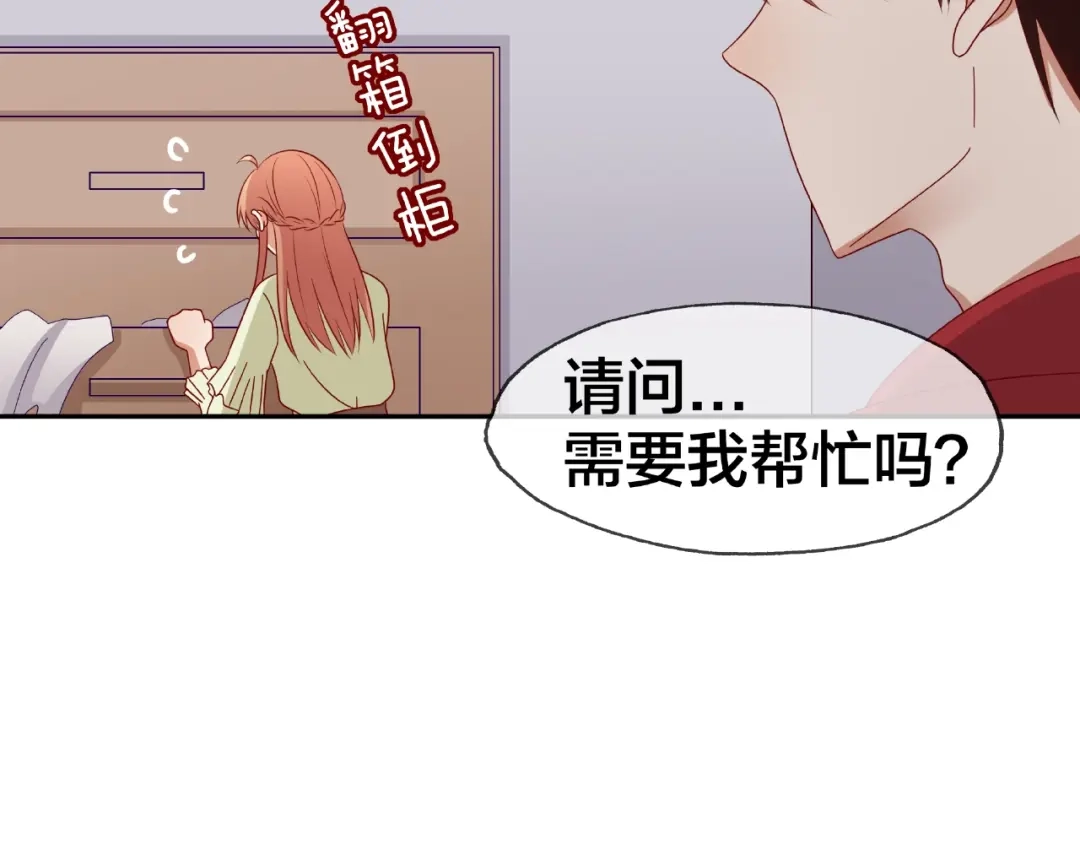 《我黑皮你也敢惹？！》第14话 乌龙事件 第136页