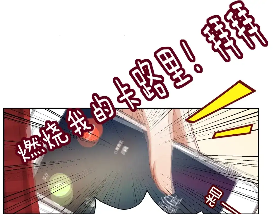 《我黑皮你也敢惹？！》第14话 乌龙事件 第70页