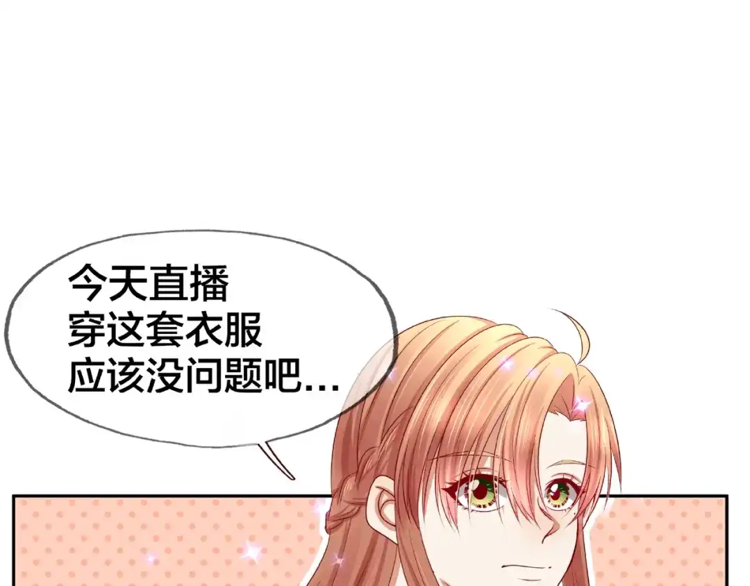 《我黑皮你也敢惹？！》第14话 乌龙事件 第102页