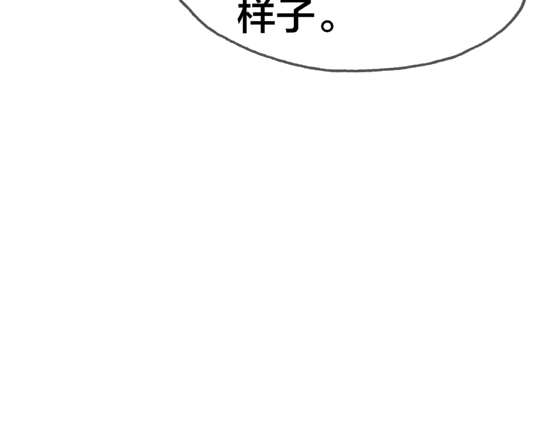 《我黑皮你也敢惹？！》第14话 乌龙事件 第67页
