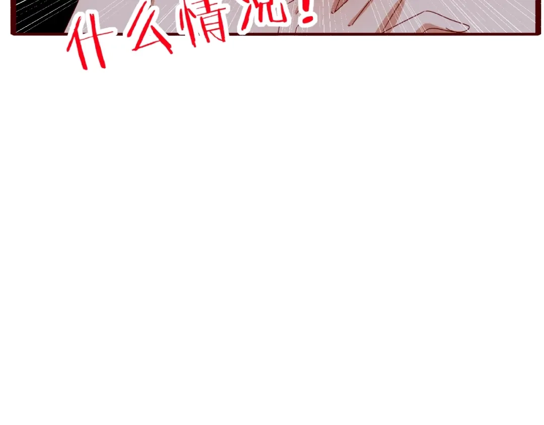 《我黑皮你也敢惹？！》第14话 乌龙事件 第155页