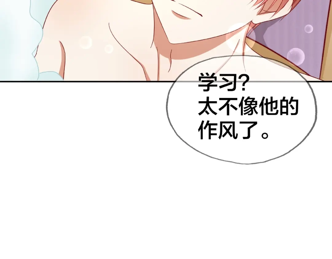 《我黑皮你也敢惹？！》第14话 乌龙事件 第96页