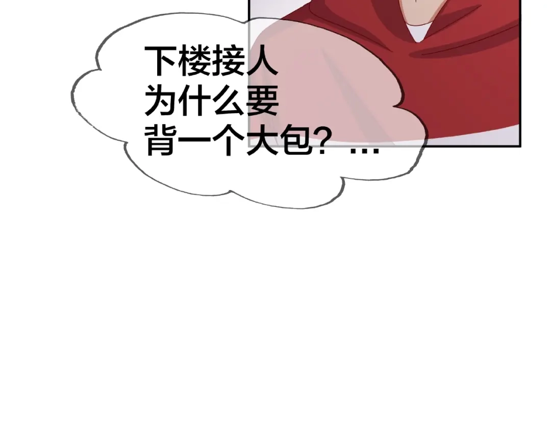 《我黑皮你也敢惹？！》第14话 乌龙事件 第142页