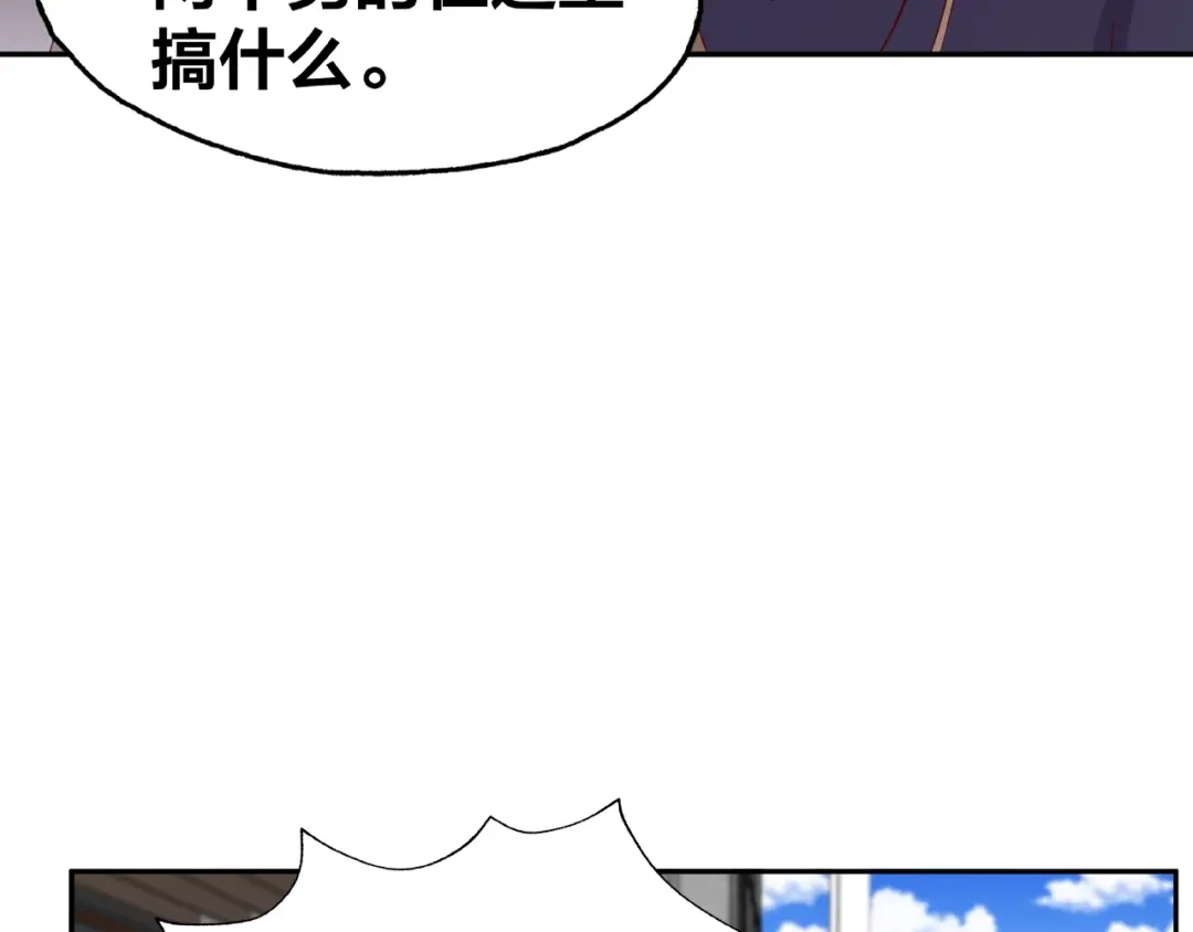 《我黑皮你也敢惹？！》第14话 乌龙事件 第17页