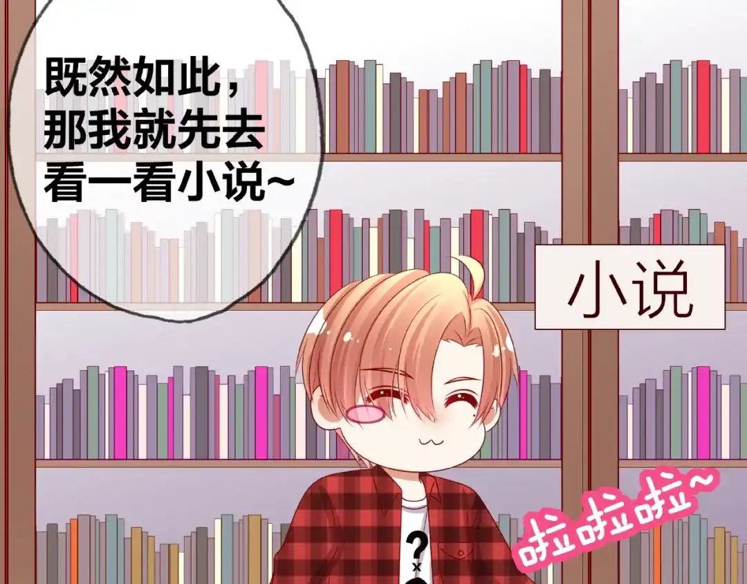《我黑皮你也敢惹？！》第14话 乌龙事件 第56页
