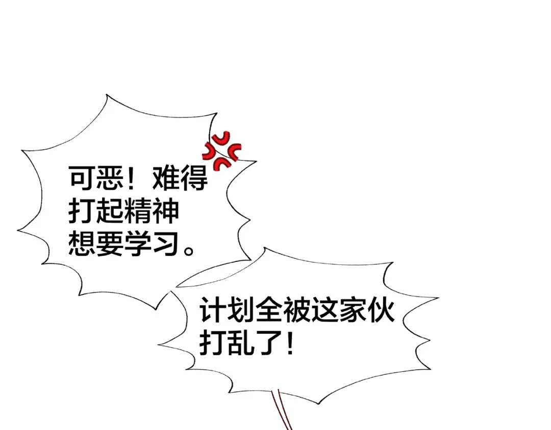 《我黑皮你也敢惹？！》第14话 乌龙事件 第81页