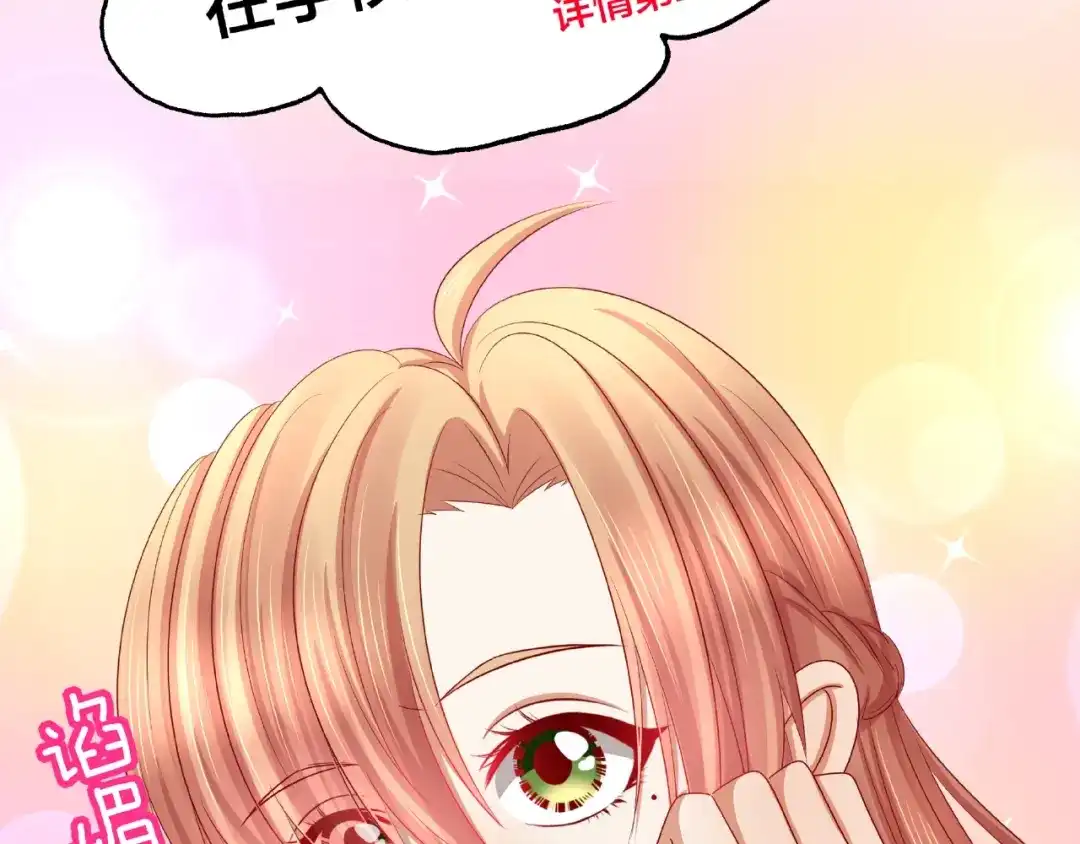 《我黑皮你也敢惹？！》第14话 乌龙事件 第121页