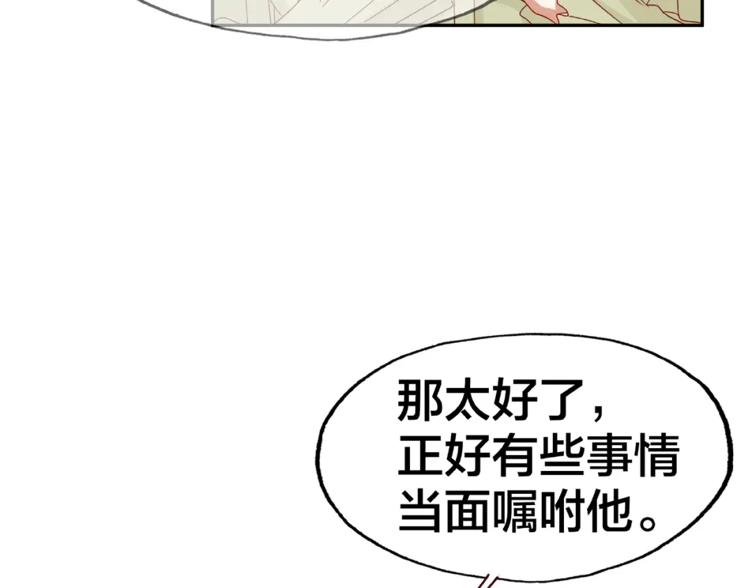 《我黑皮你也敢惹？！》第14话 乌龙事件 第127页