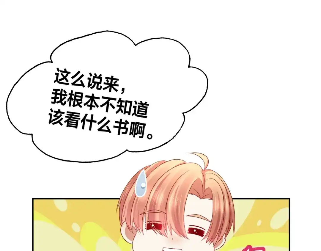 《我黑皮你也敢惹？！》第14话 乌龙事件 第51页