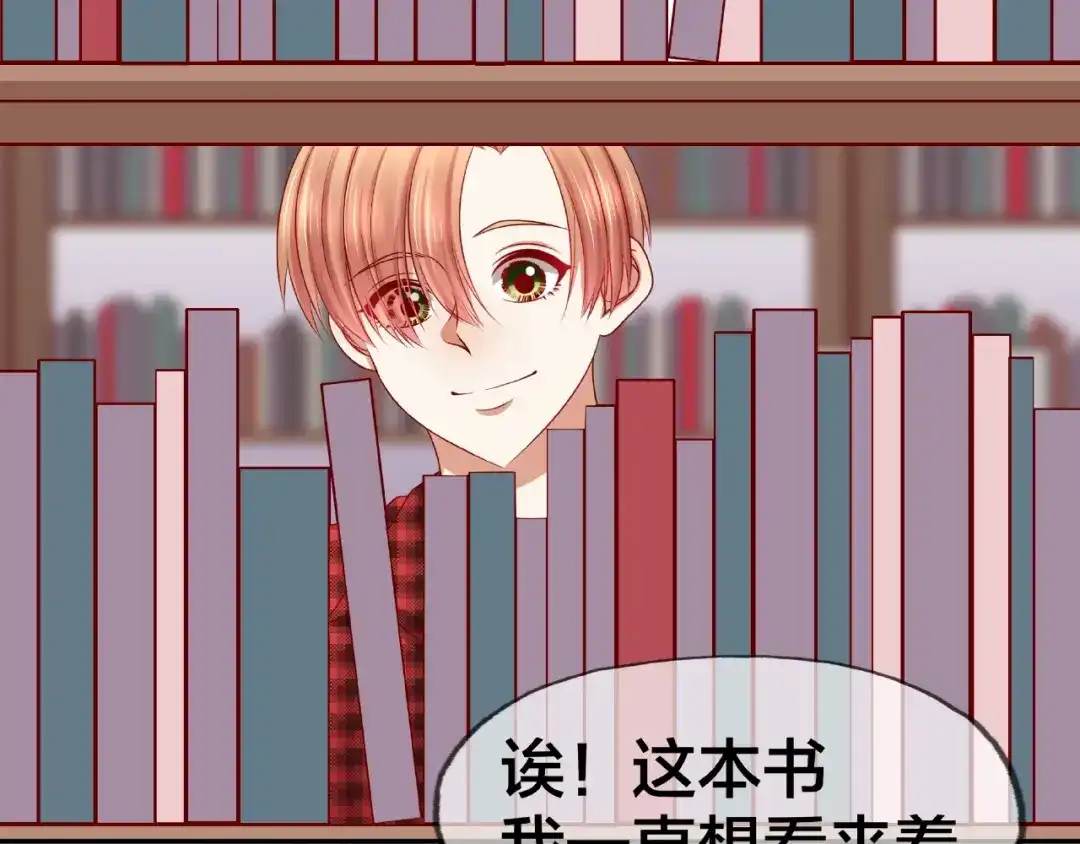 《我黑皮你也敢惹？！》第14话 乌龙事件 第59页