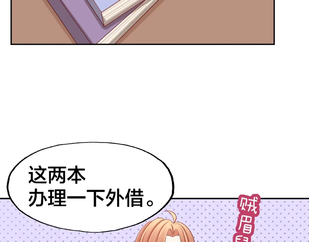 《我黑皮你也敢惹？！》第14话 乌龙事件 第79页