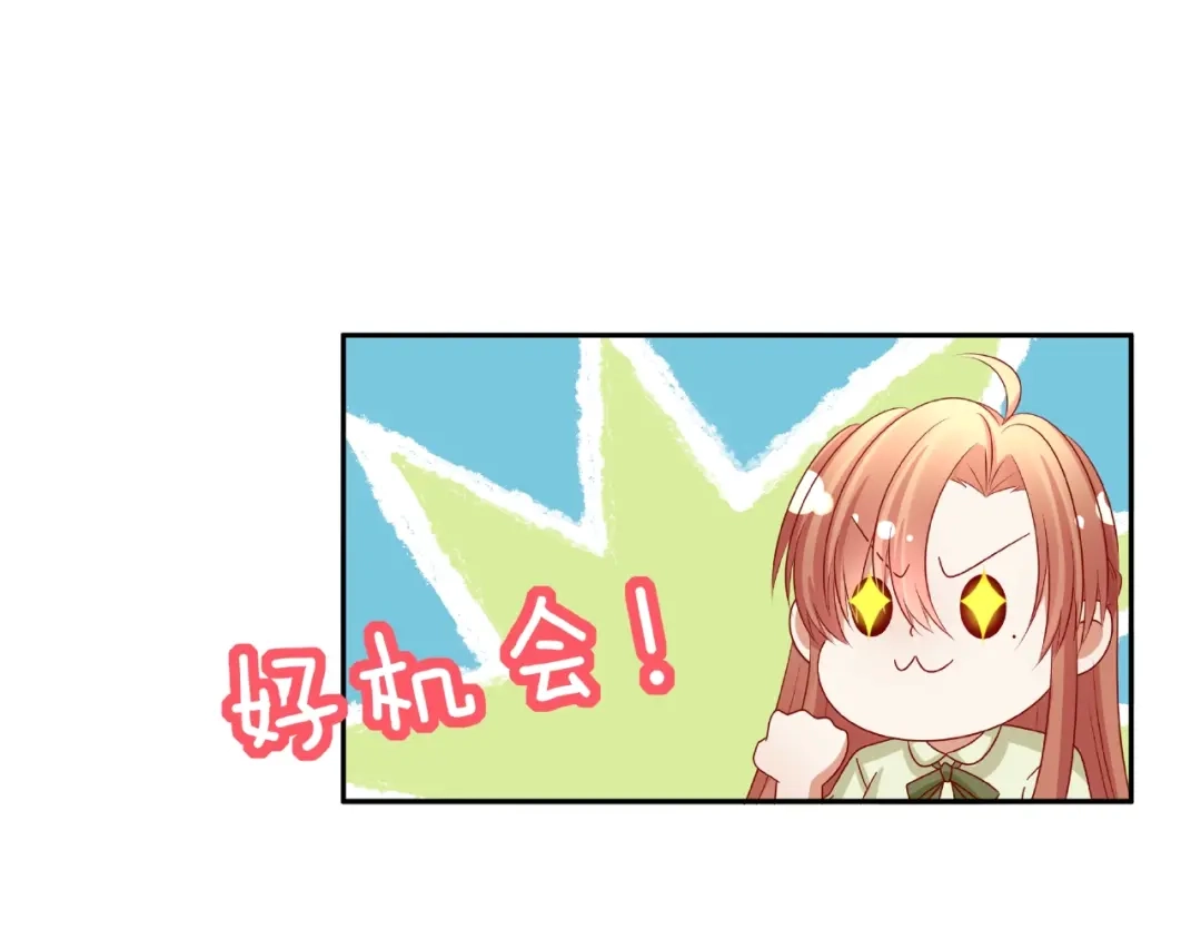 《我黑皮你也敢惹？！》第14话 乌龙事件 第134页