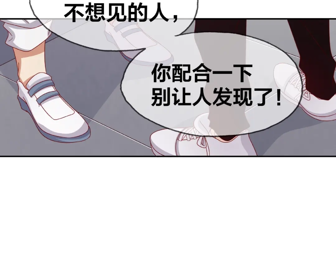 《我黑皮你也敢惹？！》第14话 乌龙事件 第10页