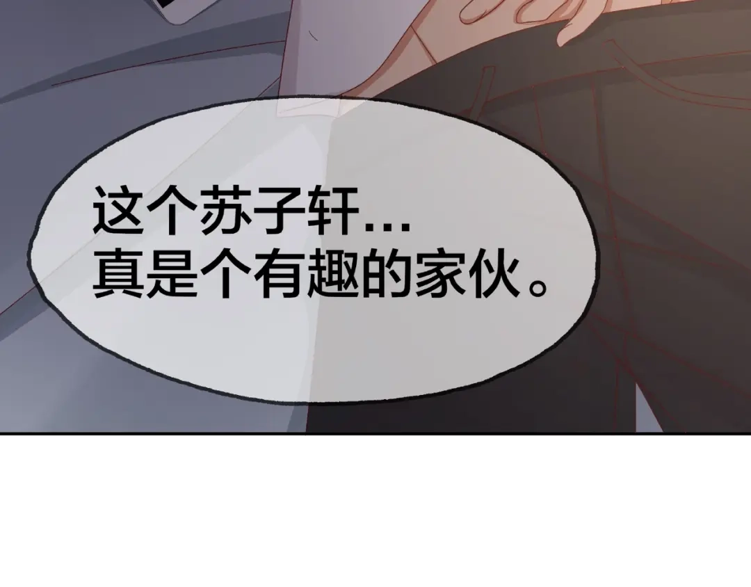 《我黑皮你也敢惹？！》第14话 乌龙事件 第41页