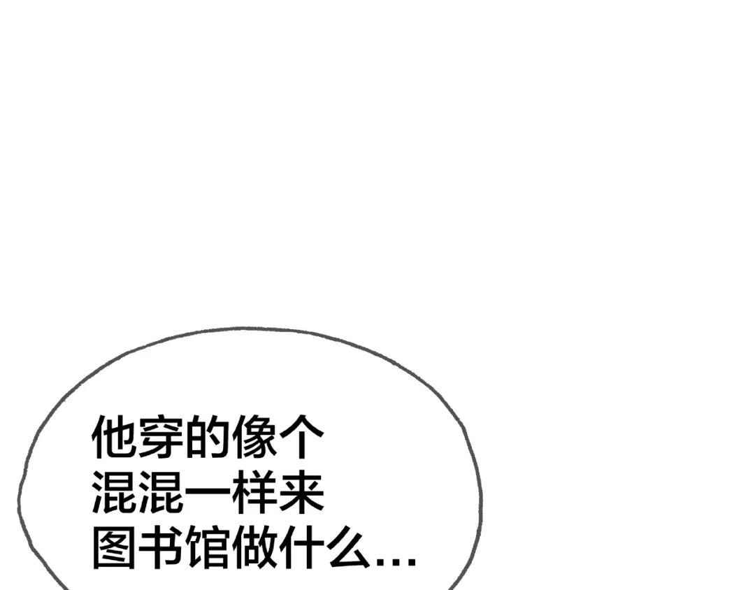 《我黑皮你也敢惹？！》第14话 乌龙事件 第64页