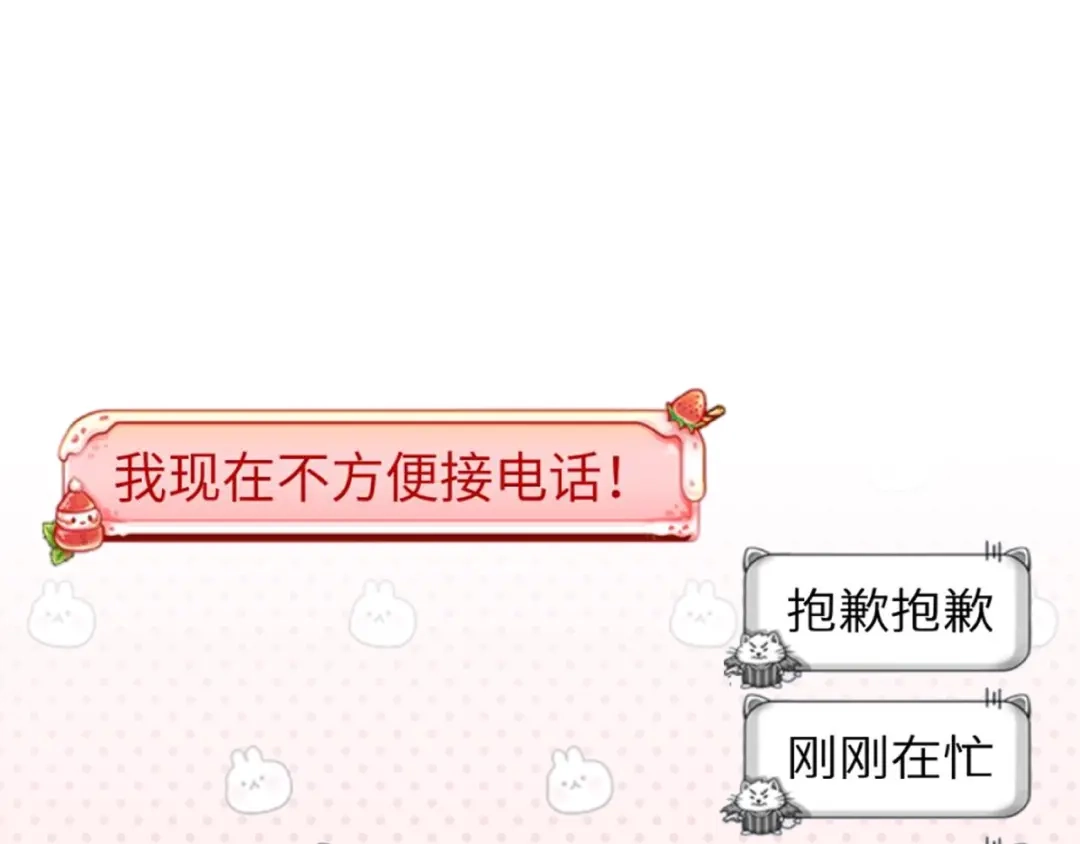 《我黑皮你也敢惹？！》第14话 乌龙事件 第76页