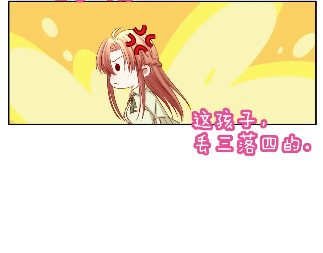 《我黑皮你也敢惹？！》第14话 乌龙事件 第108页