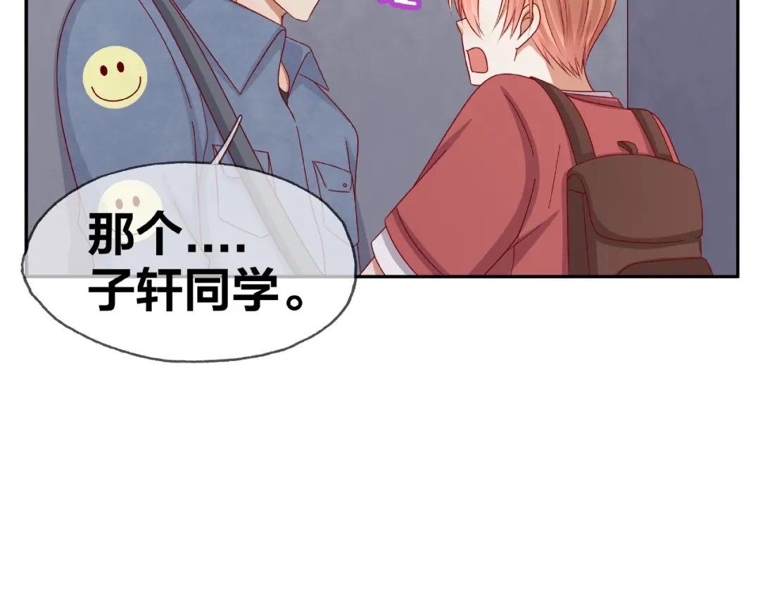 《我黑皮你也敢惹？！》第14话 乌龙事件 第5页