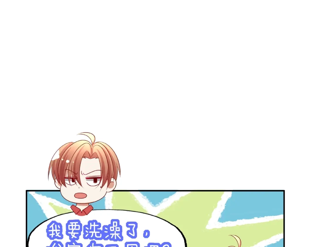 《我黑皮你也敢惹？！》第14话 乌龙事件 第90页