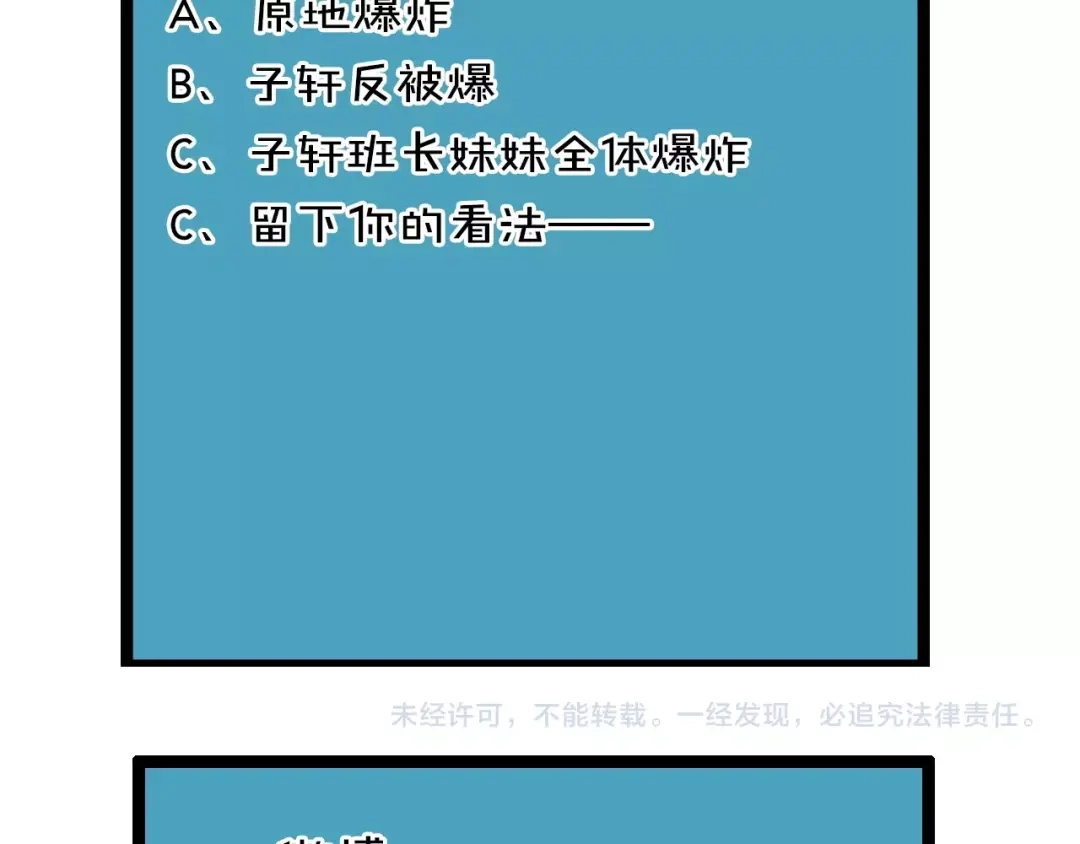 《我黑皮你也敢惹？！》第14话 乌龙事件 第158页