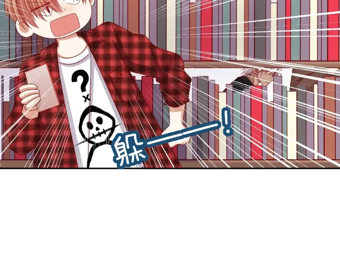 《我黑皮你也敢惹？！》第14话 乌龙事件 第75页
