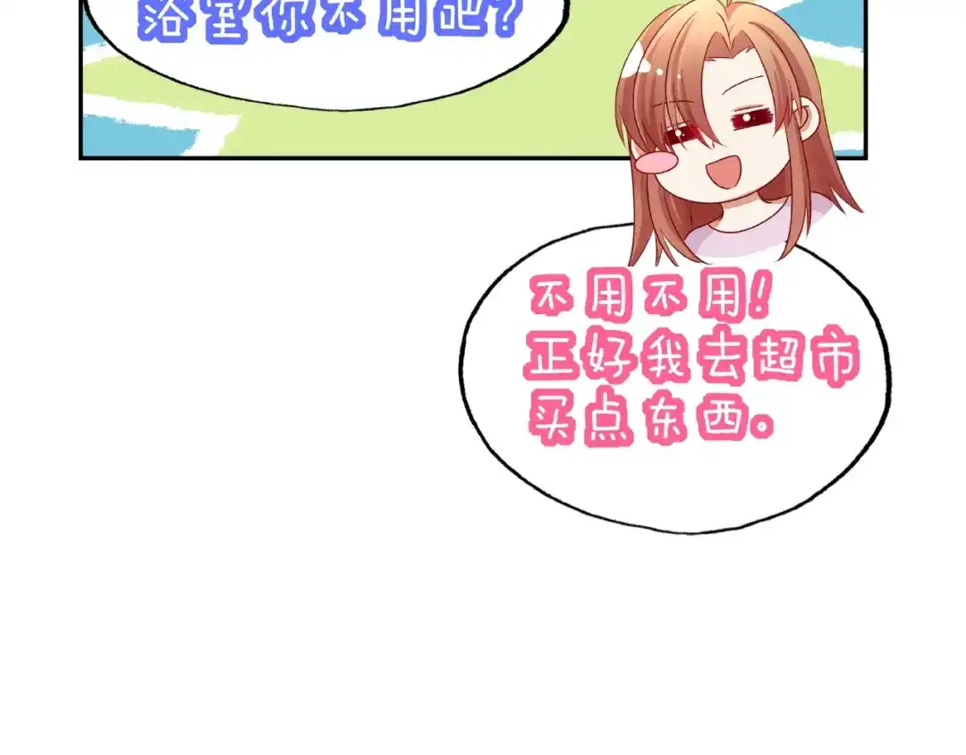 《我黑皮你也敢惹？！》第14话 乌龙事件 第91页