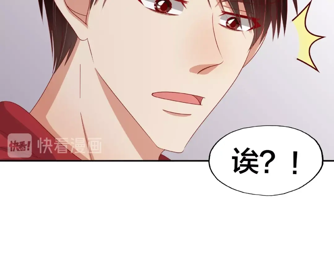 《我黑皮你也敢惹？！》第14话 乌龙事件 第117页