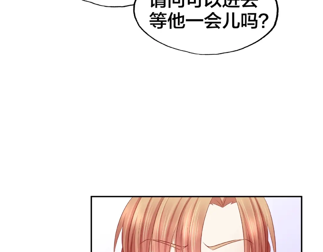 《我黑皮你也敢惹？！》第14话 乌龙事件 第125页