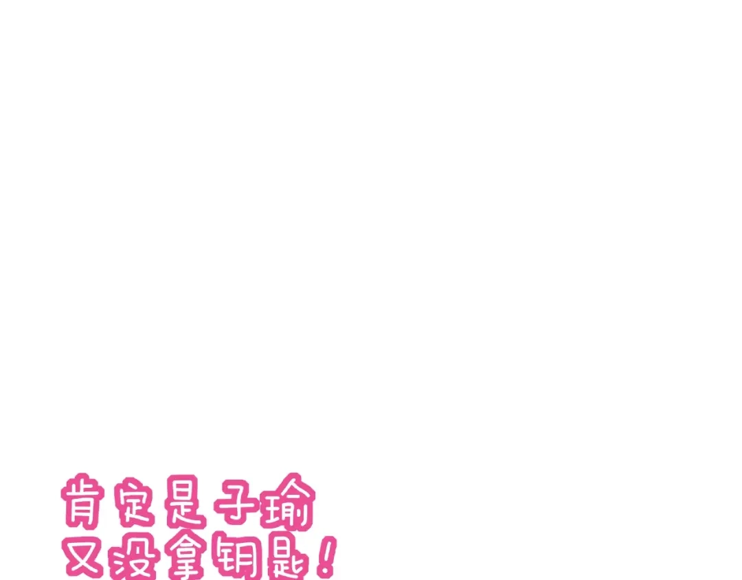 《我黑皮你也敢惹？！》第14话 乌龙事件 第107页