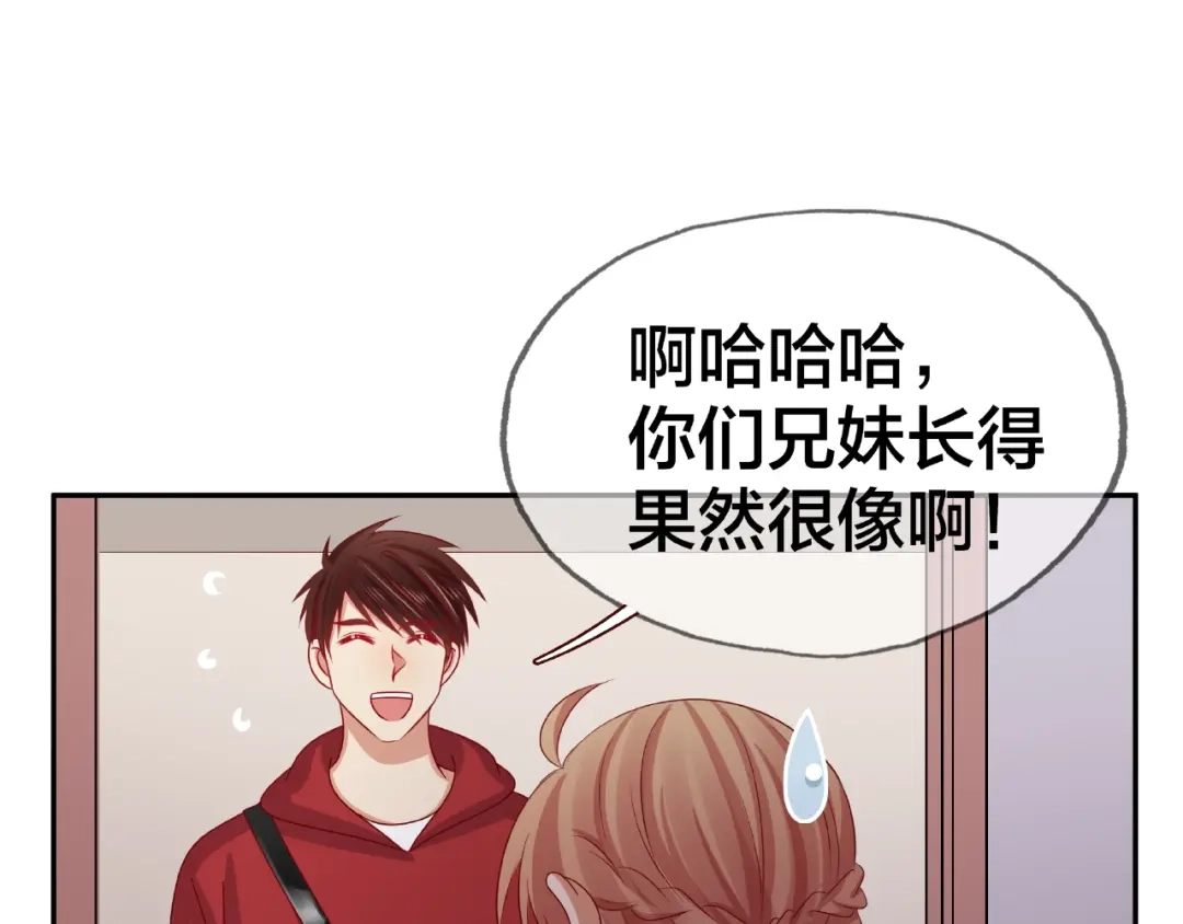 《我黑皮你也敢惹？！》第14话 乌龙事件 第118页