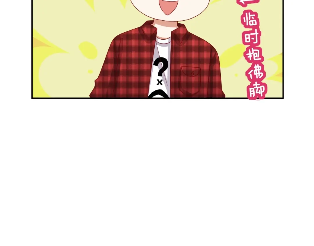《我黑皮你也敢惹？！》第14话 乌龙事件 第52页