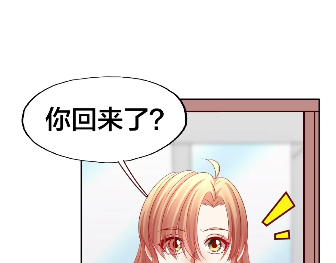 《我黑皮你也敢惹？！》第14话 乌龙事件 第109页