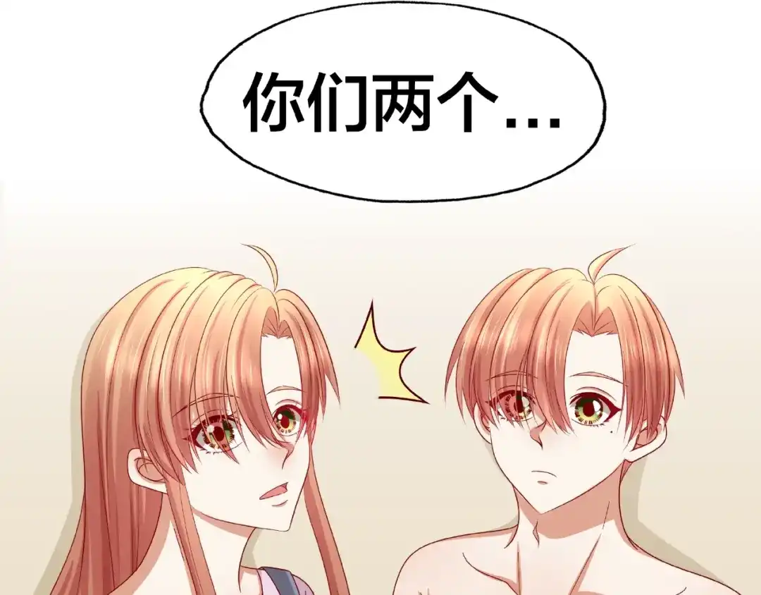 《我黑皮你也敢惹？！》第14话 乌龙事件 第148页